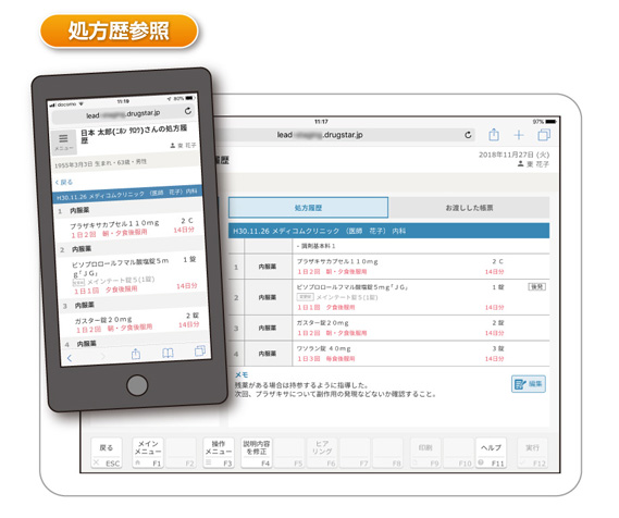時間外でもスマホで見て書ける