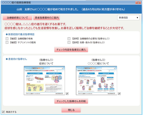 丁寧な説明と最適な情報提供