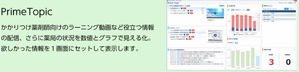 薬剤師支援患者サービス2