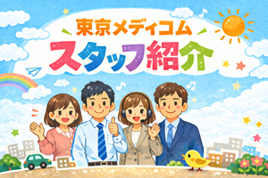 弊社スタッフ紹介1