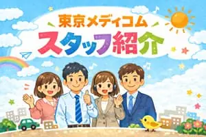 弊社スタッフ紹介1